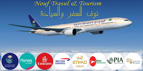 وكالة نوف للسفر والسياحة عرعر - وكالة نوف للسفر والسياحة بعرعر - عرعر - +966 53 888 3447