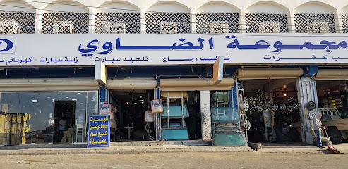 الضاوي لزجاج السيارات حائل - يشيد - +966 55 137 1369