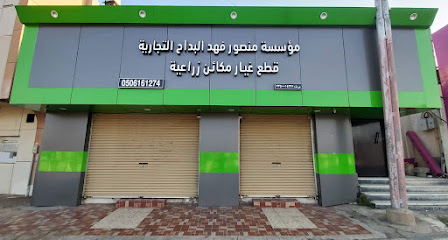 البادة حائل - يشيد - +966 16 531 4533