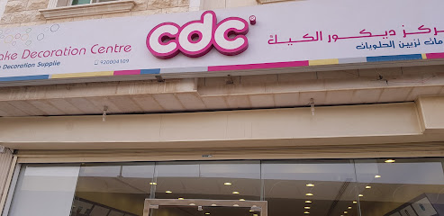 CDC - مركز تزيين الكيك - الرياض - +966 55 502 3756