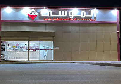 الموسى لقطع غيار تويوتا الاصلية - الزلفي - +966 16 423 4470