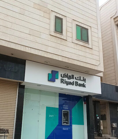 جهاز الصراف الآلي لبنك الرياض - القطيف -