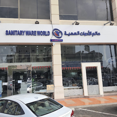 عالم الأدوات الصحية (روكا ، SWW) - جدة -