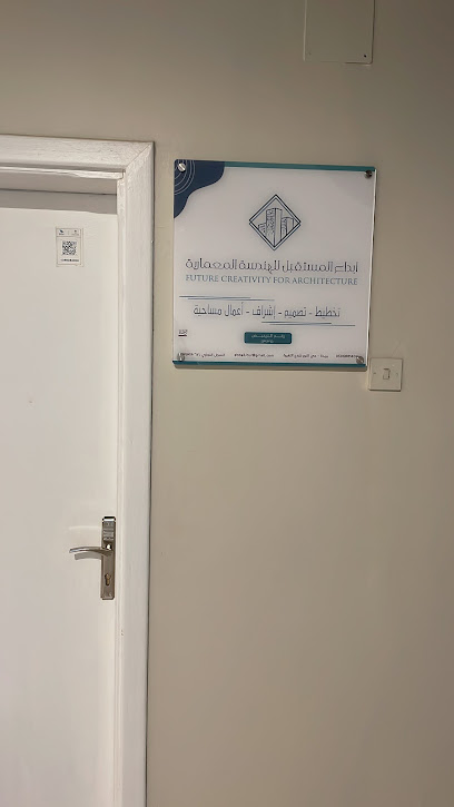 ابداع المستقبل - Saudi Arabia|Buraydah 52366