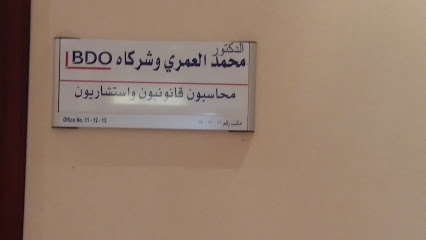 الدكتور محمد العمري وشركاه - الدمام - +966 56 534 8435