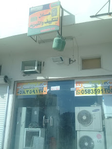 ورشة عادل للتكييف والتكييف - بريدة - +966 58 359 1100