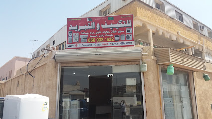 ورشة مهرجان للتكيف والكشط - الدمام - +966 56 933 1632