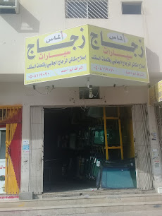 ألماس زجاج سيارات - بريدة - +966 50 811 9070