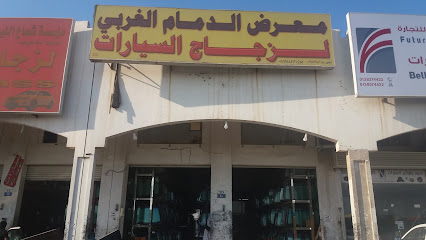 مؤسسة نواف الراشدي لزجاج السيارات - الدمام - +966 50 498 8412