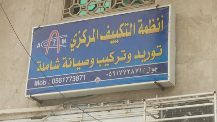 أنظمة التكييف المركزي - مكة المكرمة - +966 56 177 3871