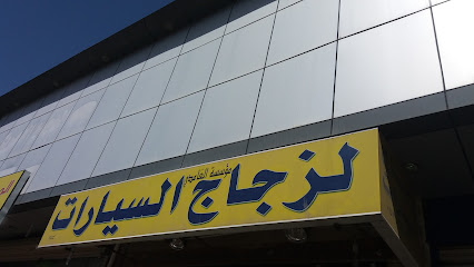 مؤسسة الغامدي لزجاج السيارات - الطائف - +966 53 596 5164