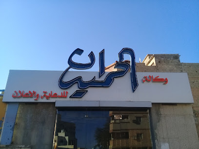 وكالة الحميدان للدعاية والاعلان - بريدة - +966 56 007 3156