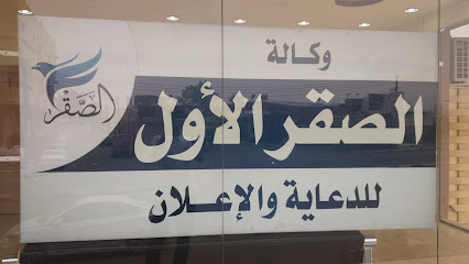 وكالة فكرة غير للدعاية والإعلان - خميس مشيط - +966 55 475 0228