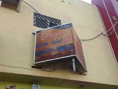 ورشة محمد الدريويش - بريدة - +966 53 875 0005