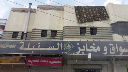 أسواق ومخابز السنبلة - أبها -