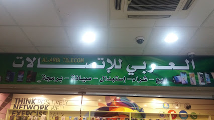 العربي للإتصالات - المدينة المنورة - +966 55 368 6441