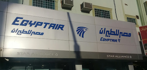 الخطوط المصرية - بريدة - +966 53 446 6184
