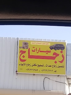 محل منيرة صالح الاحمد - بريدة - +966 53 131 6302