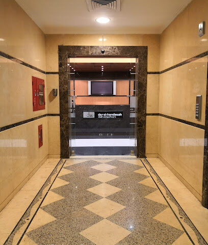 Dar Al Handasah Co. - Riyadh - +966 11 201 3001