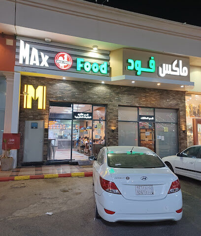 Max Food - Abu Arish - +966 55 569 9073
