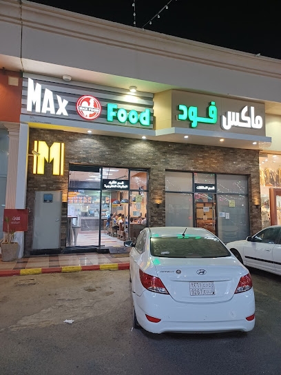 Max Food - Saudi Arabia|Abu Arish 84522|King Fahd