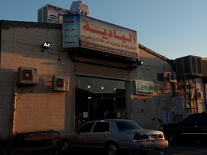 Al Barrak Royality Furniture - Riyadh -