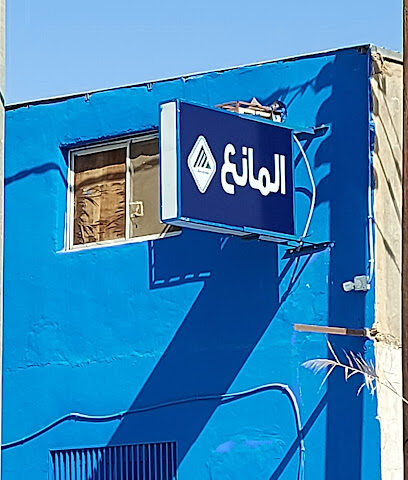 Almanee Trading & Industrial Corp - Tabuk - +966 14 427 6262