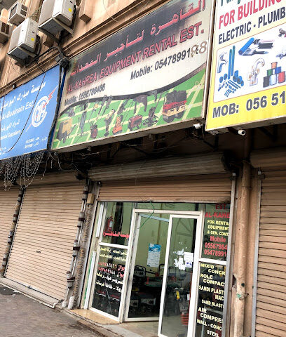 AL KAHREA Equipment Rental EST - Al Jubail - +966 54 789 9188