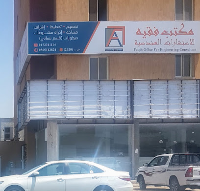 Faqeeh office for engineering consultancy - Jazan -