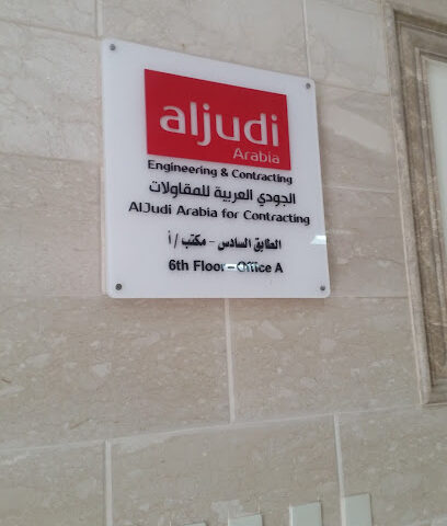 Aljudi Arabia for Contracting - Al Jubail - +966 53 755 8554