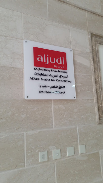 Aljudi Arabia for Contracting - Saudi Arabia|Al Jubail 31961|Jubail City Center|Al Madinah Al Mounawwarah