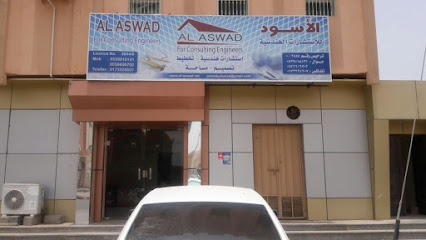 مكتب الأسود للاستشارات الهندسية - المكتب الرئيسي - Jazan - +966 53 901 8131