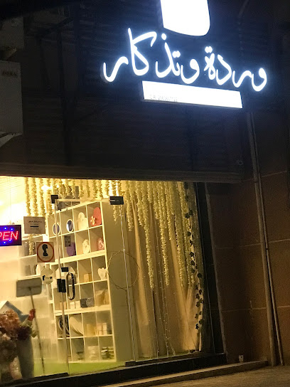 مؤسسة وردة وتذكار - Safwa 32714،