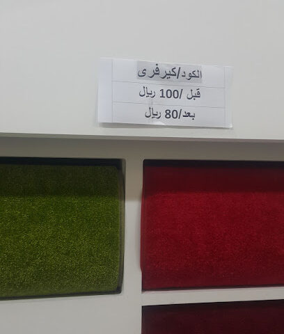 Ghosn Alban - Taif - +966 12 737 1296