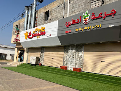 Shawarma Mazhawiyat AlShish - Abu Arish - +966 53 030 6880