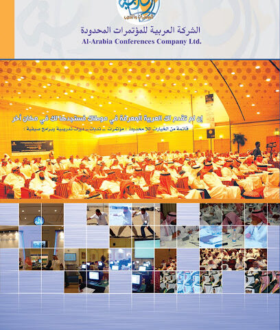 Al-Arabia Conferences Co. Ltd. - Al Khobar - +966 13 895 5919
