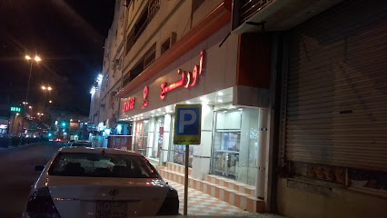 أورنج - Taif -