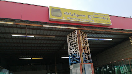 زجاج للسيارات - Ad Darb - +966 55 470 1784