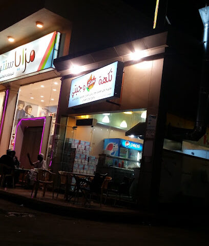 McDonald's - Abu Arish - +966 9200 06200