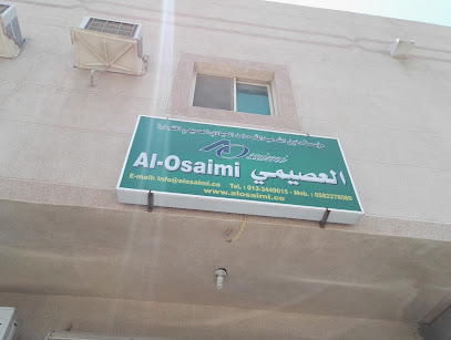 Al Osaimi trading - Al Jubail - +966 58 291 8214