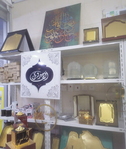 العربية للدعاية والاعلان - Umluj -