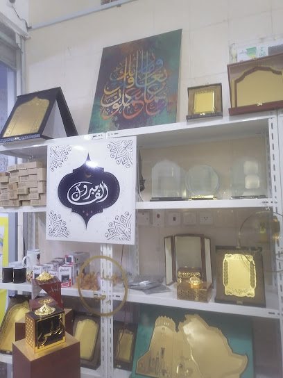 العربية للدعاية والاعلان - Umluj 48313