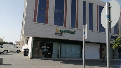 AKALA - Riyadh -