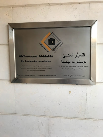 التميز المكي للإستشارات الهندسية - Saudi Arabia|Mecca 24372|9V3J+R86