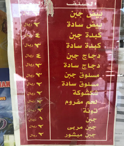 كافتيريا المولد 2 - Al Jumum - +966 59 407 3576