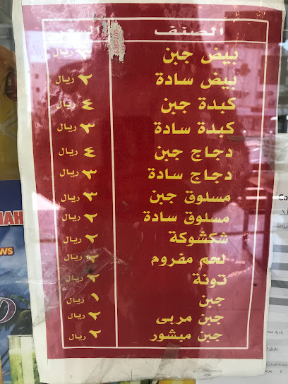 كافتيريا المولد 2 - Saudi Arabia|Al Jumum 25338|Alaziziyah|JPF3+R69