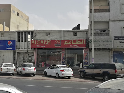 بروست الطاعم - Khamis Mushait - +966 17 223 8170