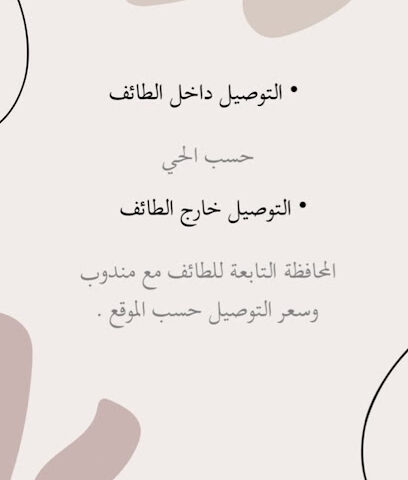 Alanoud Flowers - Taif -
