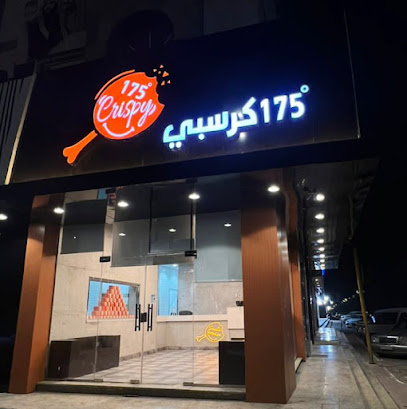 175 crispy - Al Jumum - +966 59 448 8747
