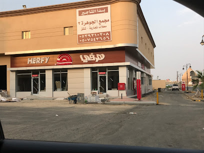 Herfy - Abu Arish - +966 9200 01111